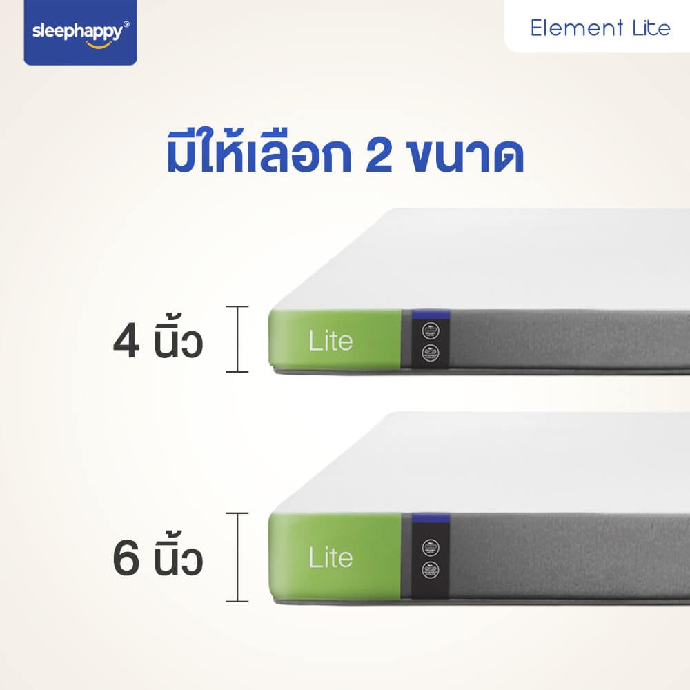 ที่นอน 6 ฟุต SLEEPHAPPY ELEMENT LITE V.2 หนา 6 นิ้ว